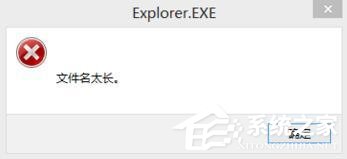 Windows7文件名太长无法打开怎么办？