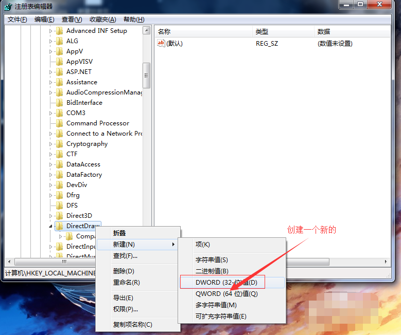 Win7旗舰版怎么关闭3d加速？