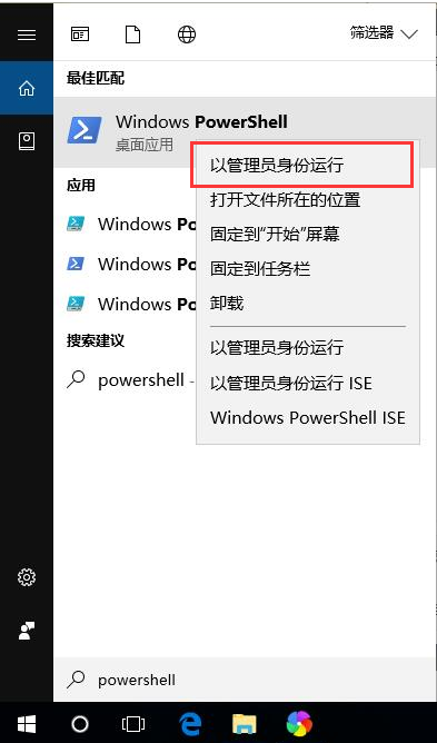 Win10应用商店误删了重装安装教程