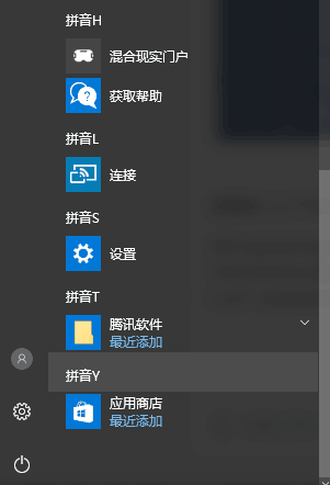 Win10应用商店误删了重装安装教程