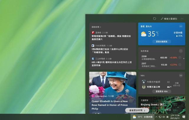 Win10怎么关闭任务栏上面的天气