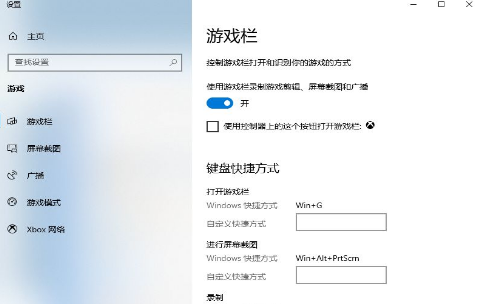 Win10显示游戏帧数的方法