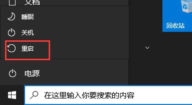 Win10Wifi无法输入密码怎么办？Win10Wifi无法输入密码的解决方法插图3