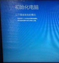 acer笔记本win10强制恢复出厂设置的操作步骤