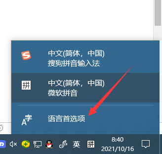 Win10怎么添加日语输入法