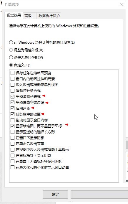 Win10如何优化更流畅？Win10优化方法全