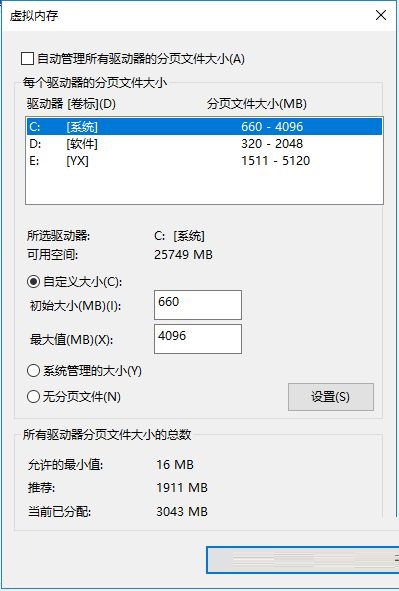 Win10如何优化更流畅？Win10优化方法全