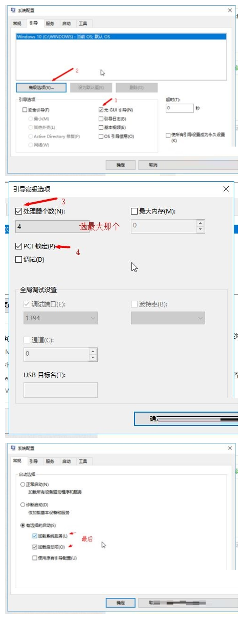 Win10如何优化更流畅？Win10优化方法全