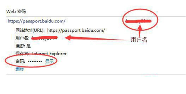 Win10网络凭据账户和密码查看方法