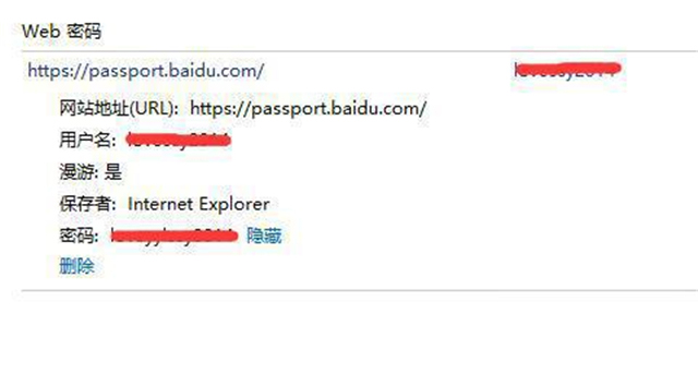 Win10网络凭据账户和密码查看方法