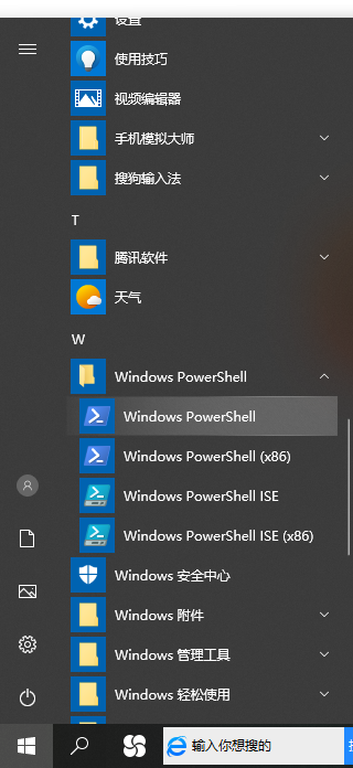 Win10卸载edge浏览器的方法