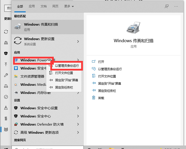 Win10预览计划空白的解决方法