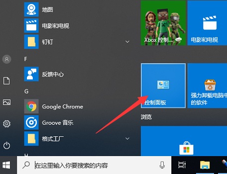 Win10关闭系统防火墙的方法