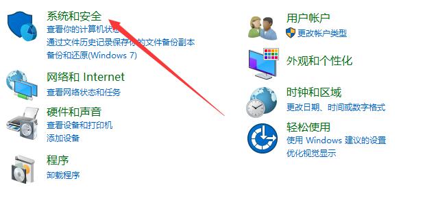 Win10关闭系统防火墙的方法