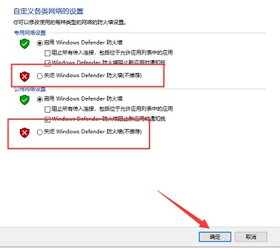 Win10关闭系统防火墙的方法