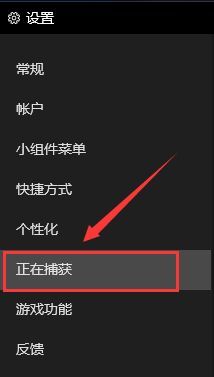 Win10自带录屏录入声音