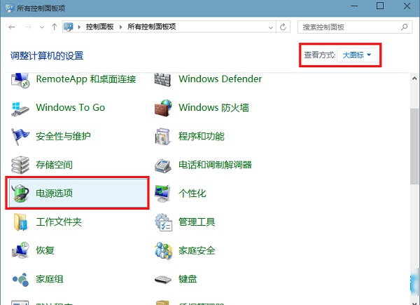 Win10怎么休眠？Win10如何设置休眠模式？插图2