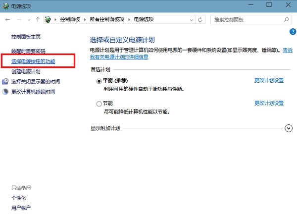 Win10怎么休眠？Win10如何设置休眠模式？插图3