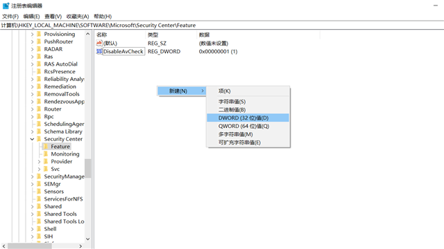 Win10实时保护永久关闭