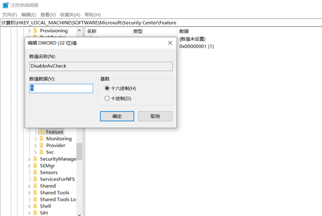 Win10实时保护永久关闭