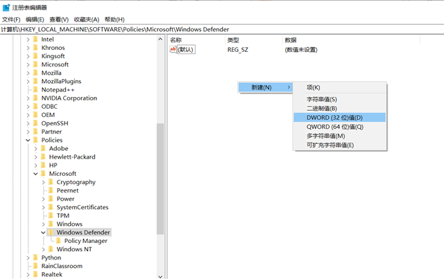 Win10实时保护永久关闭