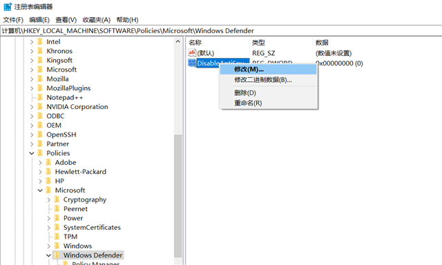 Win10实时保护永久关闭