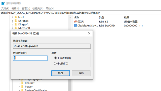 Win10实时保护永久关闭