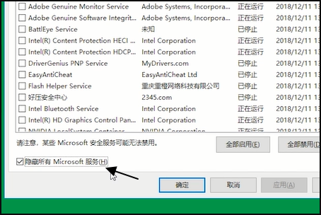 Win10个性化主题界面闪退的解决方法