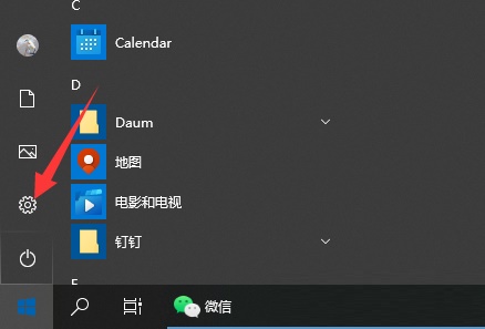 Win10怎么卸载应用程序