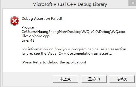 Win10经常提示assertion failed要怎么办