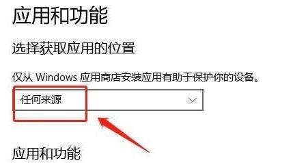 Win10不能下载软件怎么办？插图2