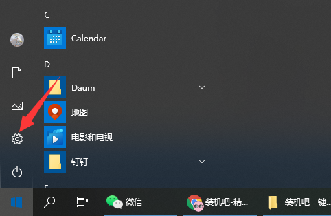 Win10怎么关闭系统自带的杀毒功能