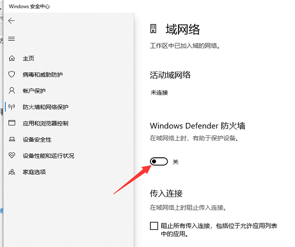 Win10怎么关闭系统自带的杀毒功能