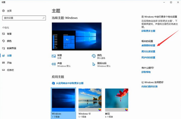 Win10我的电脑图标怎么调出来？