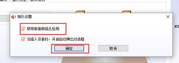 Win10如何设置声音双通道？插图3