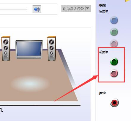 Win10如何设置声音双通道？插图4