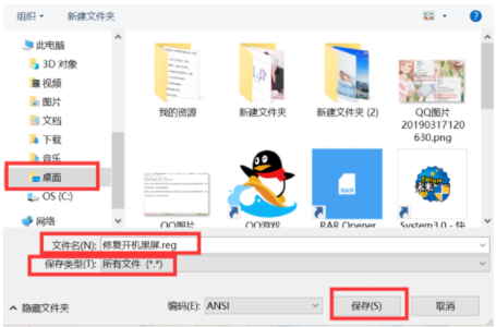 Win10系统开机黑屏半天才进系统解决方法