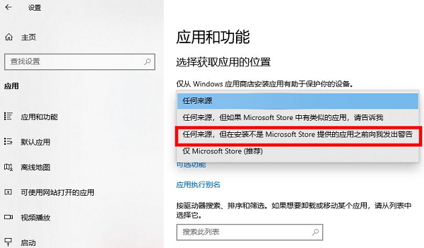 Win10开机一直自动安装软件怎么办？