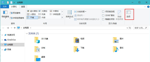 Win10文件夹无响应