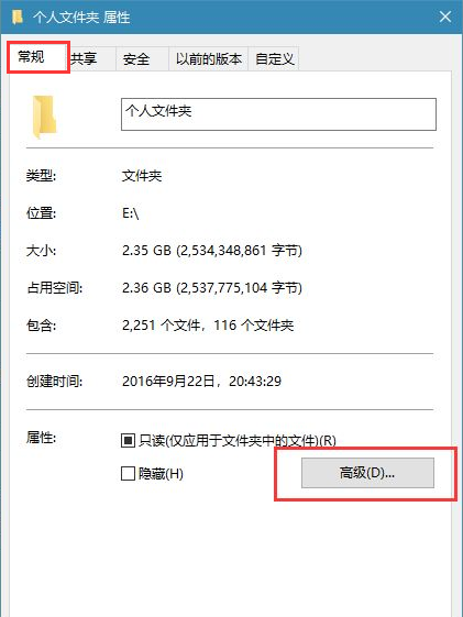 Win10文件夹无响应