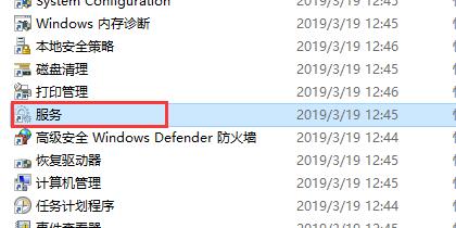 Win10如何关闭不必要的服务？Win10关闭不必要的服务方法插图2