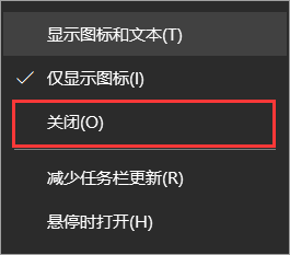 Win10任务栏的天气要如何取消/关闭？插图3