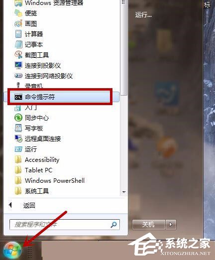 Win7回收站图标没了怎么办？Win7回收站图标没了的解决方法