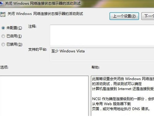 Win7系统ipv6无网络访问权限如何解决？