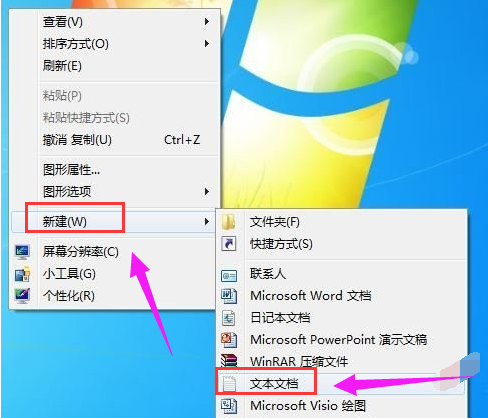 Win7旗舰版如何设置音量快捷键