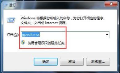 Win7系统怎么关闭安全警告？Win7系统关闭安全警告方法步骤