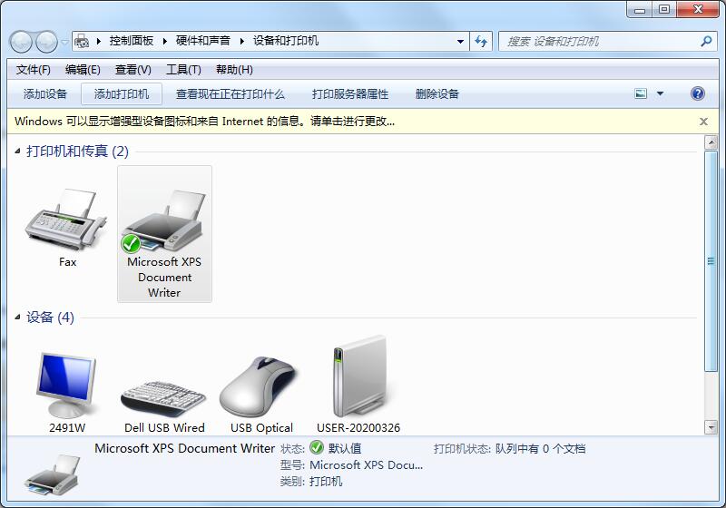 打印机怎么连接电脑？Win7共享打印机无法连接怎么办？