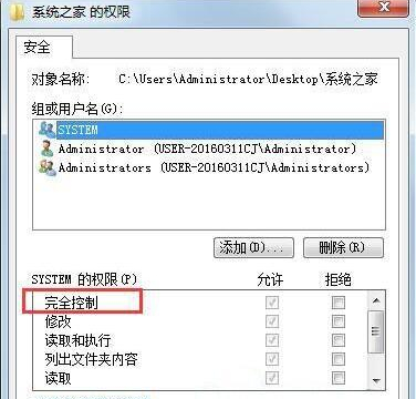 Win7软件卸载失败怎么办？Win7软件卸载失败的解决方法