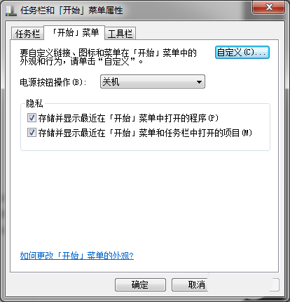 Win7系统麦克风没有声音怎么解决？Win7麦克风没有声音解决方法