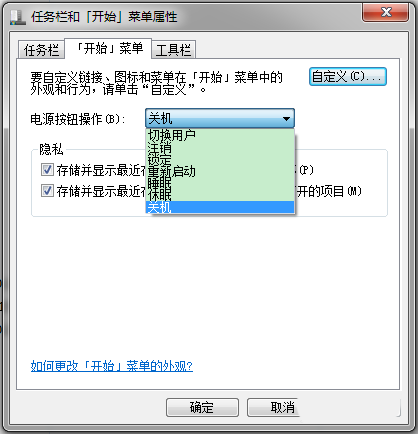 Win7系统麦克风没有声音怎么解决？Win7麦克风没有声音解决方法